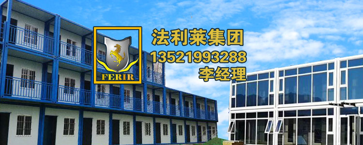 雄安新區租賃集裝箱電話